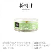 캔들 우드윅 라지자 퇴사 선물 WoodWick 미국 수입 미니 시리즈 향초 여행 통조림 소이 왁스 에센셜 오일 틈새 고급, 종려나무 잎