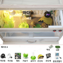육지거북 사육장 아크릴 온실 도마뱀 파충류 레오파드 게코 병아리 하우스, 50cm 서랍 사육장세트4
