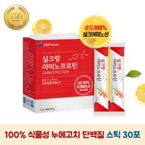 실크아미노산 프로틴 30포 1개월분 아르기닌 티로신
