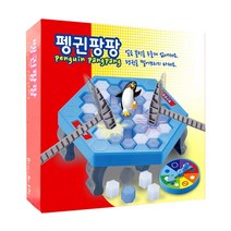 [천삼백케이] [(주)게임올로지] [게임올로지] 펭귄팡팡(얼음 블럭 깨기), 본상품