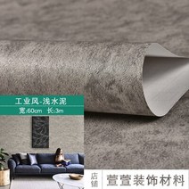웨인스코팅벽지 가구 장식용 시멘트 접착 스티커 60CM 침실 거실 벽지 필름 비닐 PVC 방수 벽 스티커, 1mx60cm, 17 light gray cement