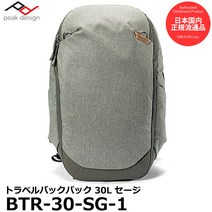 [] [내일 락 대응] [즉납] 피크 디자인 BTR-30-SG-1 여행 배낭 30L 세이지 [PeakDesign Travel Backpack 30L 기내 반입 가능 ]