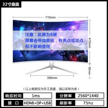 컴퓨터 모니터 24인치 144hz 데스크탑 HD LCD 27 테두리 없는 곡면 게임 32인치 2k, xy32인치 마이크로송2k75hz, 공식 표준