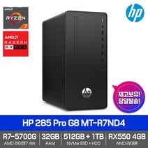 HP 285 Pro G8 MT-R7ND4 [R7-5700G+RX550+RAM 32GB+NVMe 512GB+HDD 1TB+FreeDos] 가성비데스크탑PC