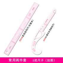 다목적공구 룩 판을 치다 놓다 야드 자 비율 제판함 옷을 만들다 커브 커팅 재단함 봉제 도구 멀티 윷을 던지다, 상용