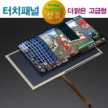 카피씨라이프 터치패널 네비 AVN 순정 정품 수리, H 타입 클리어