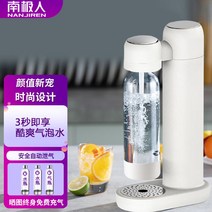 스파클링 탄산제조기 탄산수 메이커 머신 가정용 세트 버블 소다 기계 실린더 워터, 화이트에어병 1개 물병 3개
