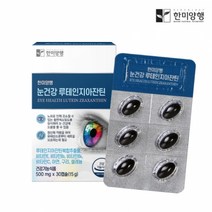 한미양행 눈건강 루테인 지아잔틴500mgX30캡슐 눈피로회복 눈영양제, 1개, 30정