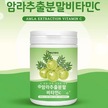 에너데이 암라 추출분말 비타민c 230g amla 암라가루 구스베리 아마륵 스트로베리 블루베리 아사이베리 구즈베리 암라파우더 세븐베리 인도산 크렌베리, 단품