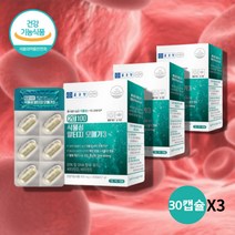 식물성 알티지 rtg 알지티 r-TG 오메가3 오메가3리 비타민E 비타민D 오네가 캡슐, 식물성알티지오메가3 x3박스