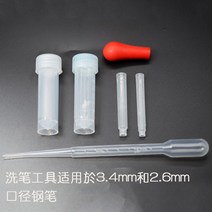 만년필세척 120 마라, 02 세필액 세트 공구