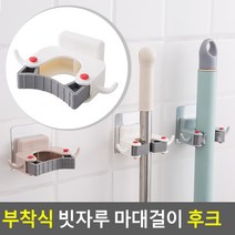다온무역협력사_부착식_빗자루_마대걸이_후크_마대걸이후크_부착식후크_고정용후크_벽고정마대걸이, i♡i상품선택i♡i