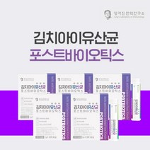 코스트코 입점 김치 nk세포 nkcell 면역 포스트바이오틱스 뱃속 장트러블 민감한장 에 좋은 대장 도달 내산성 생존력 강한 유산균, 5BOX(5개월분)