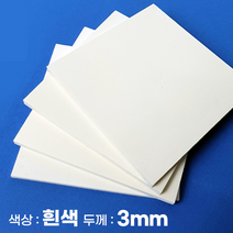 피노마켓 포맥스 무료재단 백색 포맥스판 색상 3T 백색, 174) 45cm x 70cm (두께 3mm)