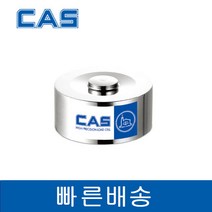 CAS NMNC-3 3tf Sub-Miniature Loadcell 카스 초소형 압축로드셀