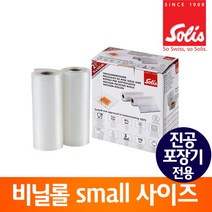[솔리스] 진공포장기 전용 비닐롤/밀봉롤/비닐팩/진공필름 VBR1506