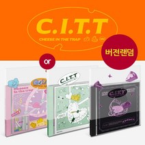마마무 문별 2집 앨범 CITT 씨아이티티 Cheese in the Trap