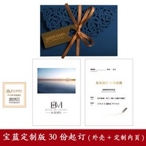 요청함 초대장 청첩장 카드 맟춤제작 비지니스 술자리 기업 개업 이벤트 회의 팬시 퀄리티 2370267149, 블루 카드 맟춤제작 판