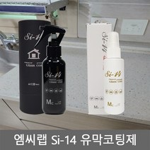 엠씨랩 셀프 나노코팅 주방 싱크대 욕실 화장실 상판 시공 유리막코팅 발수효과 간편한 청소, 선택02 Si-14 유리막 코팅제 120ml