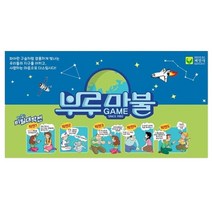 보드게임 부루마블게임 카드놀이 가족 장난감 프렌즈