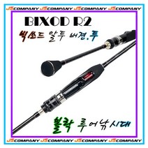 노마진낚시/제이에스컴퍼니 빅쏘드 R2 Ver.2/빅쏘드 알투 버젼.투/볼락 루어대/사은품