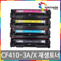 HP CF410A X 재생토너 M377dw M477fnw M477fdw M452nw M452dw M452dn CF411A CF412A CF413A CF410X CF411X, 7. 빨강대용량재생토너, 1개