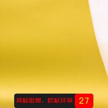 인조가죽 소파 방화 연소 방지 에코 엠보가죽 원단 소프트 하드 가방 실내 좌석 뒤 경벽 방수 2783155034, 27번엘로우에코연소방지한벌1메터x1.38메터여러가