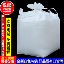 톤백 신품 1톤 2톤 컨테이너 백 스페이스 슬러지 톤수 농업용 저장 가방, 18 4. 위 바다표범 어업 피복 및 더 낮은 편평한