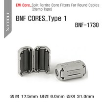 필룩스 페라이트코어 클램프필터 EMI-CORE BNF-1730