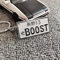 키링 자동차 일본 번호판 키 체인 열쇠 고리 레이싱 도쿄 오사카 금속 액세서리, BOOST