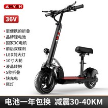 가성비 전동 킥보드 접이식 전기 스쿠터 출퇴근용, 36V, 10인치 타이어 3C 모터 70-80KM