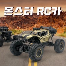 빅사이즈 대형 몬스터 RC카 사륜구동 듀얼모터 대용량배터리 1:8 스케일, 골드