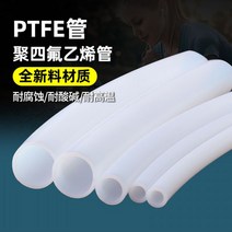 테프론호스 내열실리콘튜브 물호스연결 고무호스 테플론 튜브 유백색 부식 방지 고온, 25x29mm