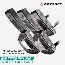 2020 오디세이 툴롱 디자인(TOULON) 퍼터 모음[스트로크랩 샤프트], 오스틴, 33