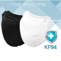 [설전배송17일마감] 오늘출발 4중 kf94 개별포장 새부리형 프리미엄 마스크 대형 100매 50매 미세 황사 방역 보건용 식약처 인증, 합100장(화이트50블랙50)