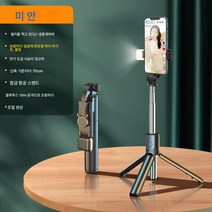 휴대폰 셀카봉 블루투스 일체형 신축 휴대용 사진 촬영 거치대 삼각대 범용, 사슴 표준 뷰티 라이트 에디션 [70cm] 블랙