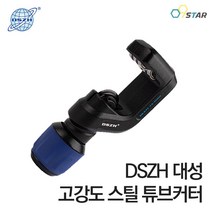 DSZH 대성 동파이프 커터 WK-635 튜브 컷터 캇타 배관컷팅 렉스타입 베어링