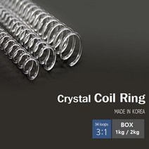 크리스탈 코일링 32mm 1kg - 2kg | 3대1 제본용코일링 크리스탈링 제본표지 제본기소모품, 2kg - 투명, 18mm
