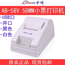 영수증 나카사키 AB 58V 열전사 슈퍼 미니프린터, T01-하얀색