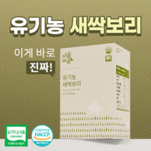 마음머금 새싹보리 국내산 유기농 분말 가루 뿌리 착즙 스틱 효능 3g x 30, 2개