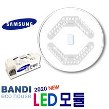 1-2) 반디_삼성칩+컨버터 원형방등 LED모듈세트, 주백색(5700K)