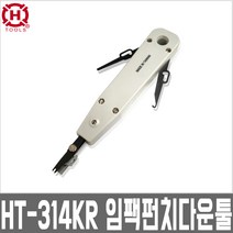 한롱 HT-314KR 임팩펀치다운툴 KRONE터미널블럭