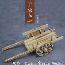 미니지게 옛날 나무지게 인테리어 장식품 대나무 공예품 빈티지 소품 농기구 풍차 모형, 평판차