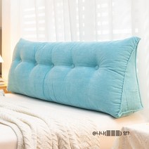 고급스러운 침대 머리 쿠션 삼각 다다미 빅 등받이 소프트백 충돌방지 침대 베개, 스카이블루, 0.9/1미터침대적용100*높이50*두께20