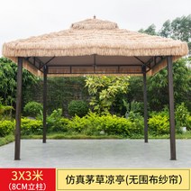 초가 원두막 정자 그늘 캐노피 정원 야외 식당 주택, 커튼x