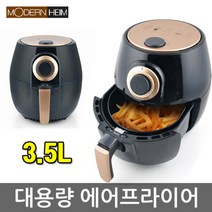 모던하임 에어프라이어 MHAF_350G, 단품