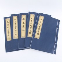 옛날서책 노트 전통 서당 공책 메모장 고서노트, 황색