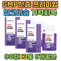 GMP인증 프리미엄 잦은음주 밀크씨슬 기력회복 60대 컨디션 관리 1일섭취량100% 늦은 퇴근 남자 여자 피로회복제 추천 아스파르테이트아미노전이효소가족 비타민 5종 + 미네랄 + 실리마린 울금