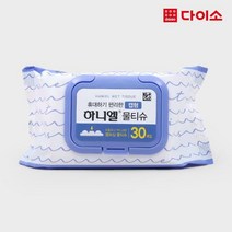 [다이소]하니엘엠보싱물티슈30매(캡형)-60605