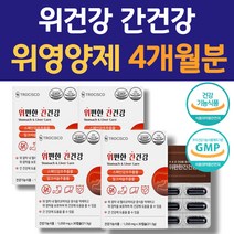 중년 속쓰림 메스꺼움 헬리코박터균 위에좋은영양제 위건강영양제 위보호제 속이쓰릴때 헬리코박터에좋은음식 위영양제추천 메스꺼움 잦은트림 위점막보호제 위가안좋을때 감초가루